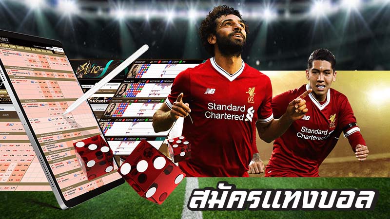 เว็บแทงบอล maxbet