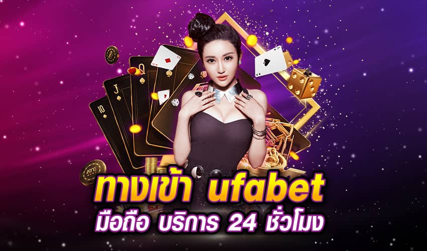 ufa88 ทาง เข้า