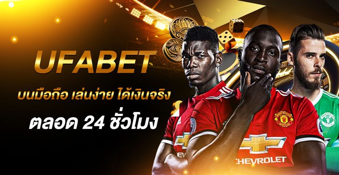 แทงบอลออนไลน์ ไม่มีขั้นต่ำ