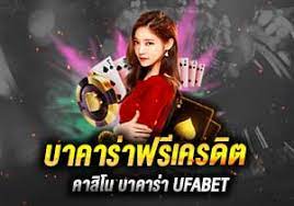 เล่นบาคาร่า