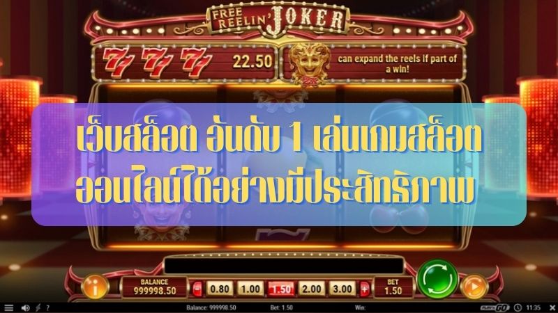 สล็อตทดลองเล่น
