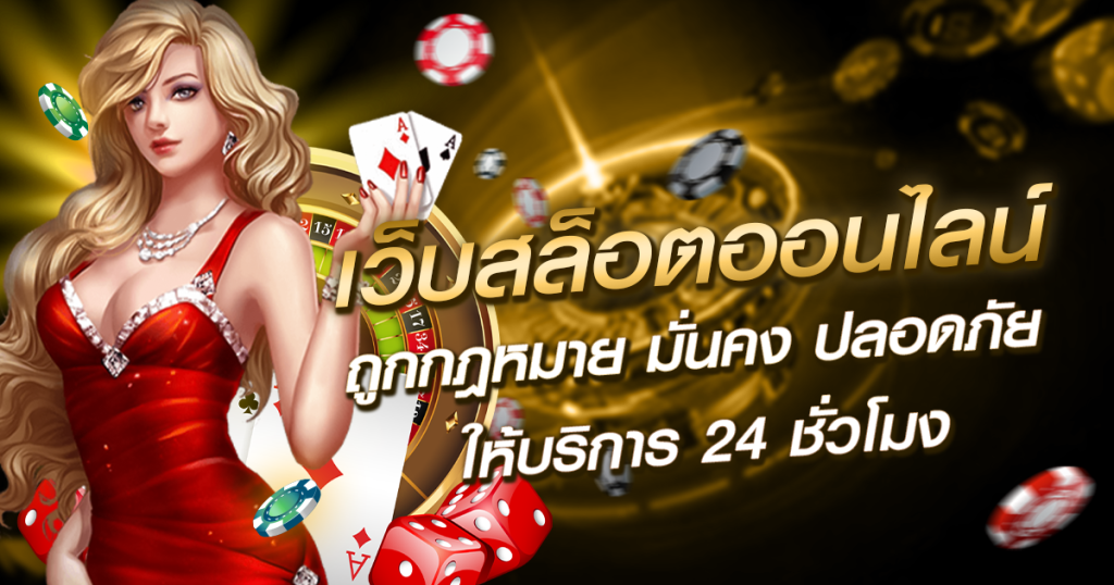 สล็อตทดลองเล่น