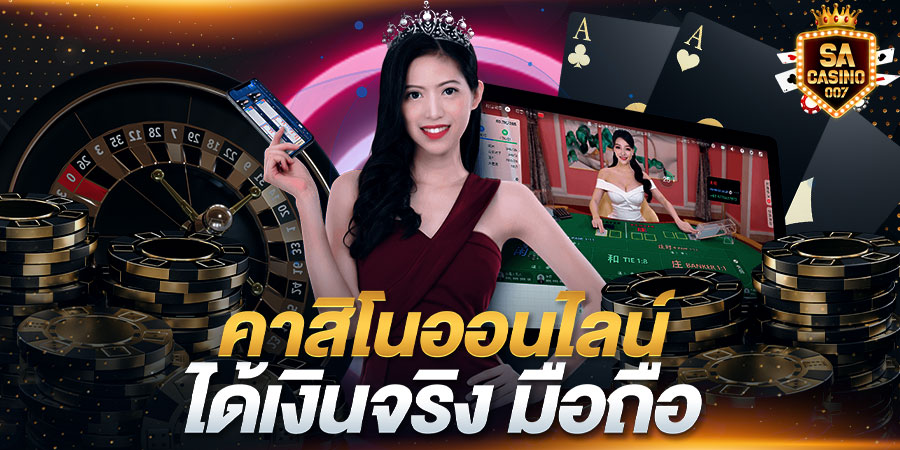คาสิโนปอยเปต