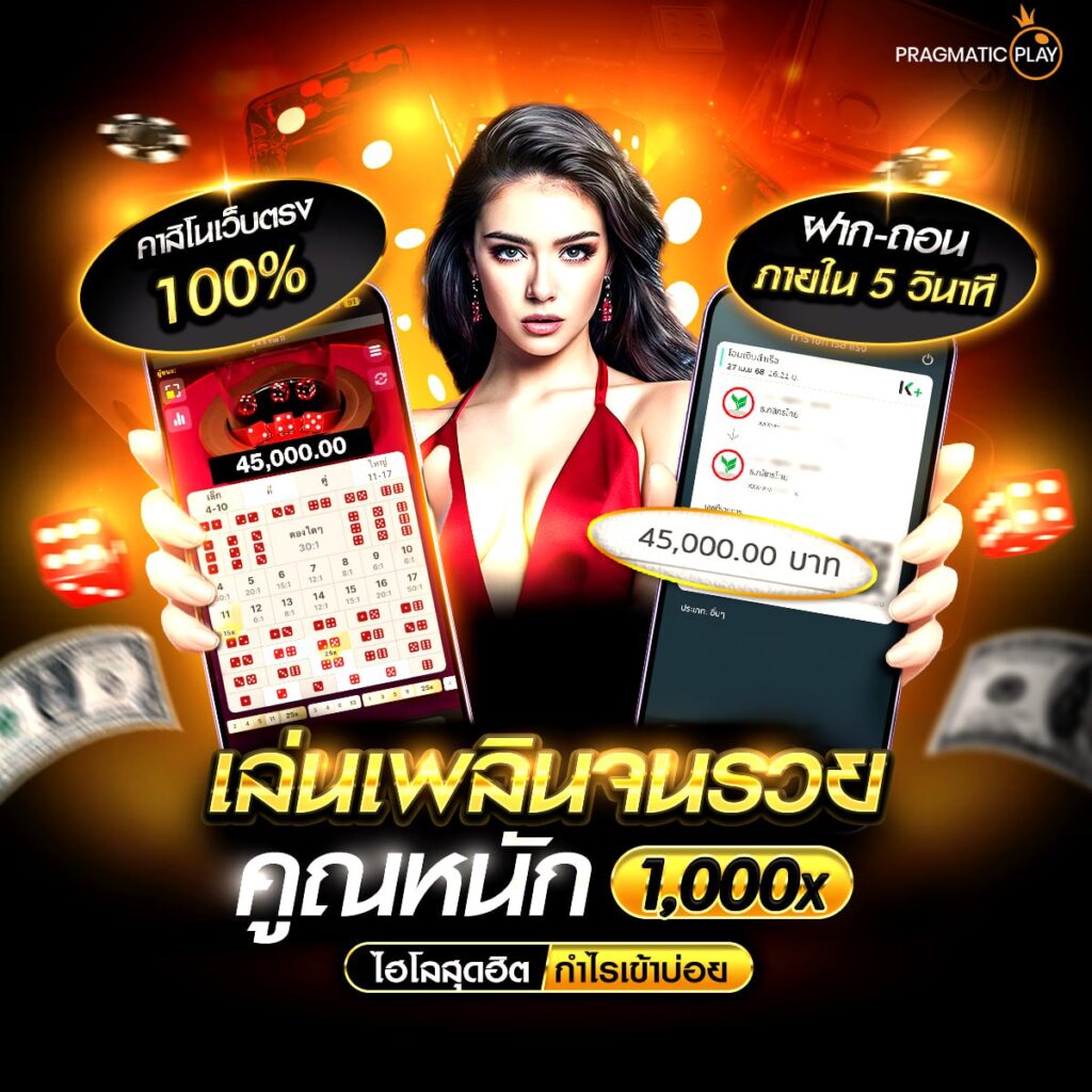 คาสิโน888