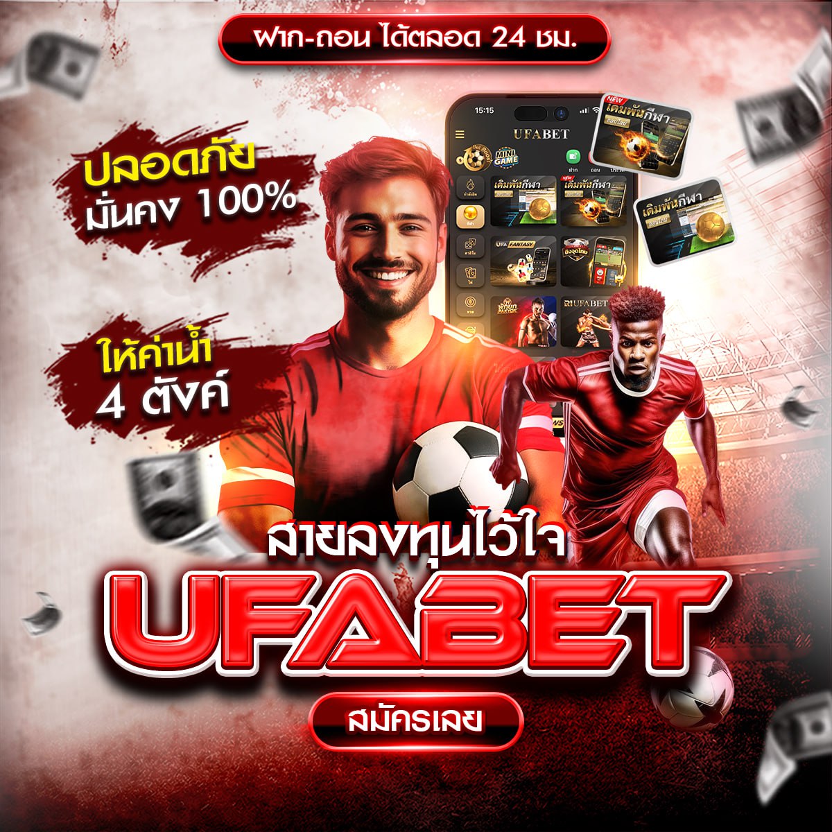 เว็บไซต์ พนันบอล