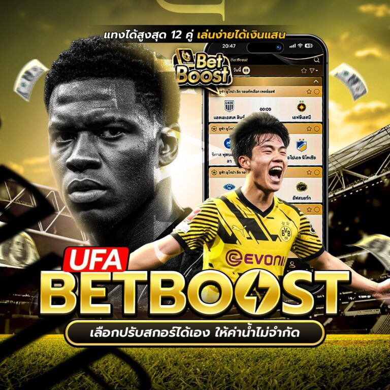 แทงบอลออนไลน์