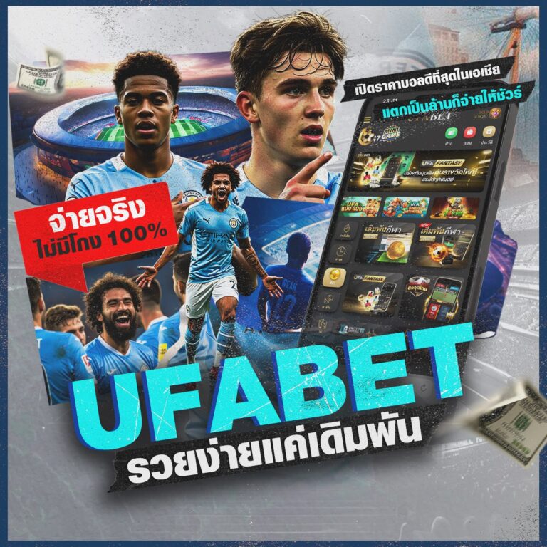 ทีเด็ดบอลวันนี้